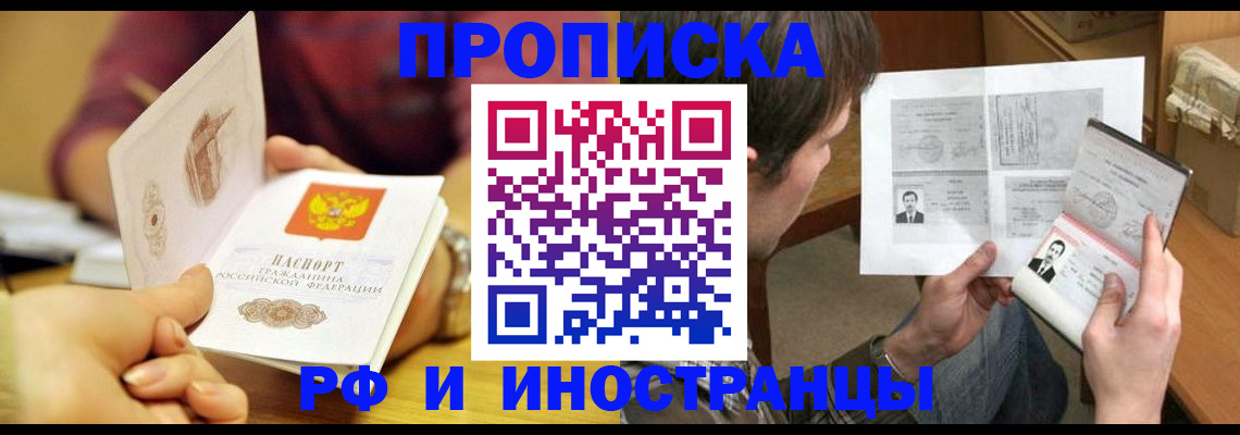 временная регистрация в квартире в Чебаркуле