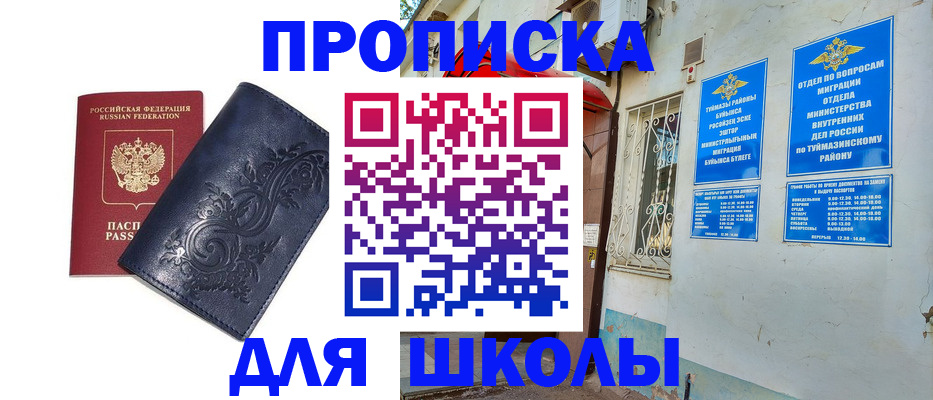 миграционный учет в Чебаркуле