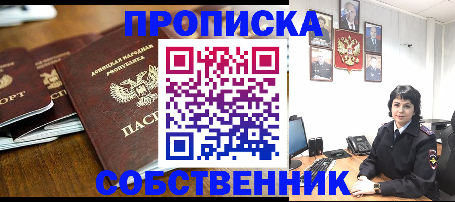 временная регистрация для школы в Чебаркуле