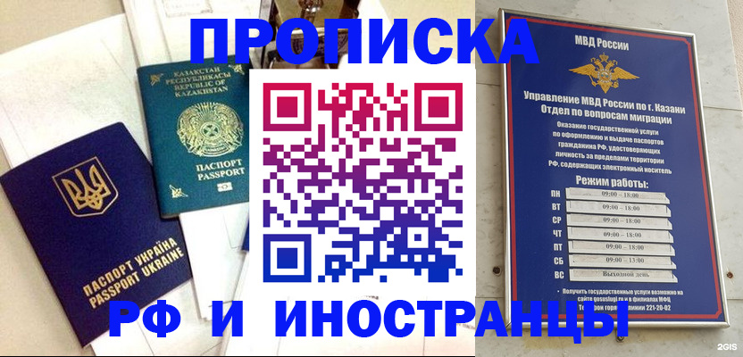 временная регистрация законно в Чебаркуле