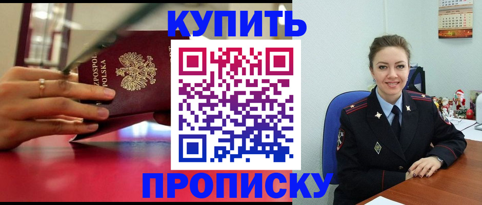 временная регистрация адрес в Чебаркуле