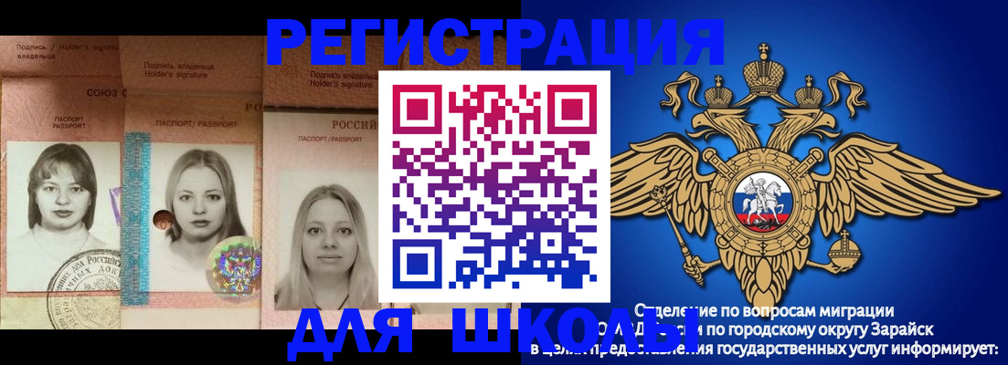 прописка законно в Чебаркуле